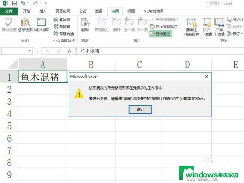 Excel表格锁住了怎么解锁？快速解决方法揭秘