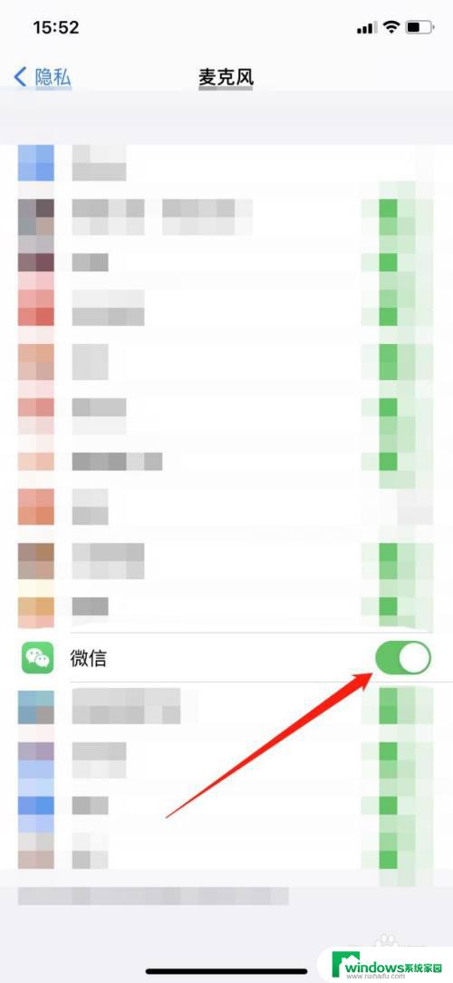 微信语音系统错误怎么办 微信语音消息提示系统错误怎么处理