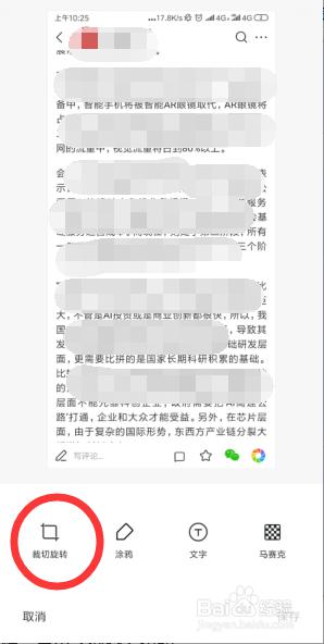 小米长截图怎么用 小米手机如何截长屏