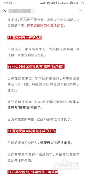 小米长截图怎么用 小米手机如何截长屏