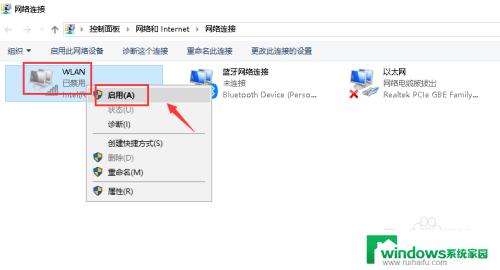 笔记本怎么没有连接wifi选项 笔记本没有wifi选项怎么连接网络