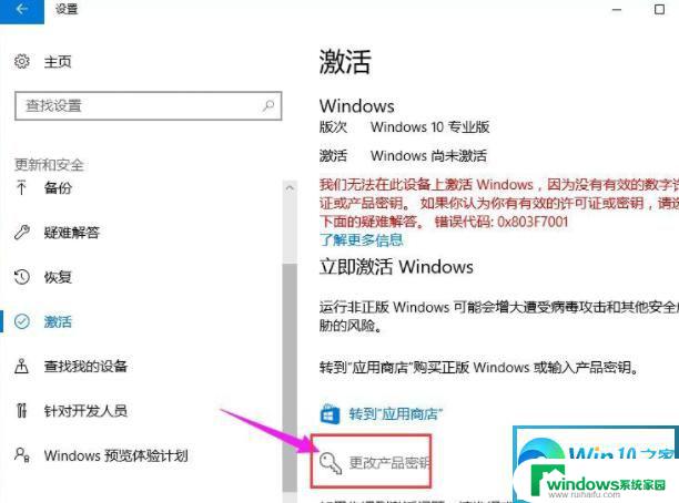 2023最新win10专业版永久激活码 有效的win10专业版永久激活密钥大全