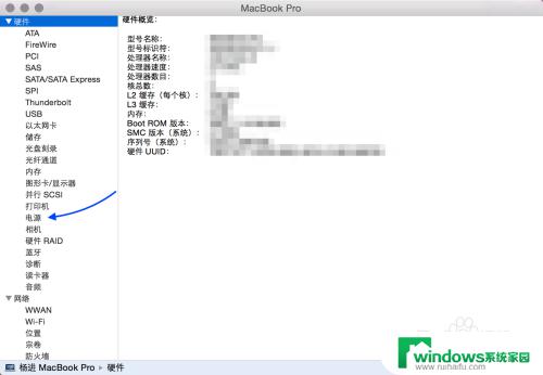 苹果笔记本怎么看电池循环次数 苹果 MacBook Pro、Air 电池循环次数如何查看