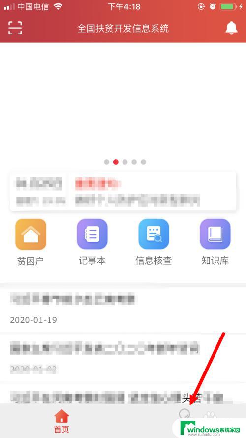 建档立卡用户名和登录密码是多少？快速了解如何设置和找回