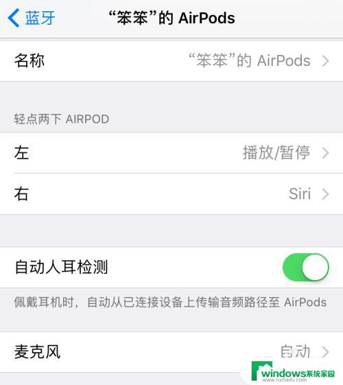 耳机设置airpods AirPods设置在哪里