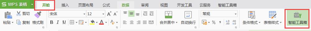 wps我的智能工具箱去哪了 我的wps智能工具箱找不到了