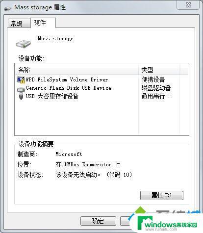 Win7U盘代码10：如何制作Win7U盘启动盘？