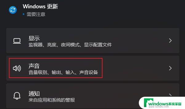 更新win11之后cf没有声音 Win11玩游戏突然没有声音怎么解决