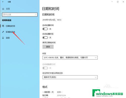 电脑开机后显示英文怎么解决 如何解决win10设置中文后开机关机界面显示英文的问题