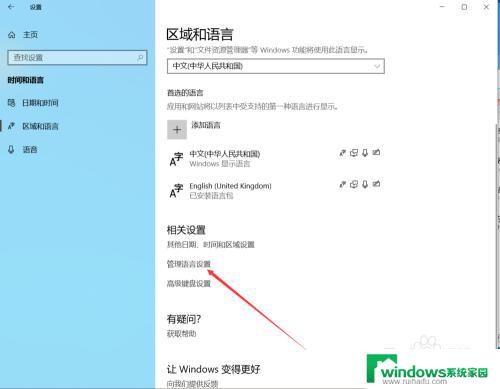 电脑开机后显示英文怎么解决 如何解决win10设置中文后开机关机界面显示英文的问题