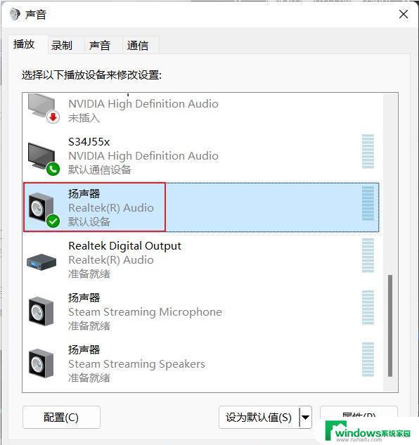 更新win11之后cf没有声音 Win11玩游戏突然没有声音怎么解决