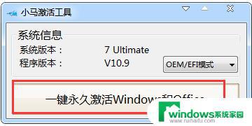 Win7突然成未激活的了？如何快速解决？