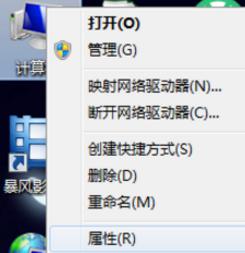 Win7突然成未激活的了？如何快速解决？