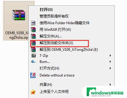 Win7突然成未激活的了？如何快速解决？