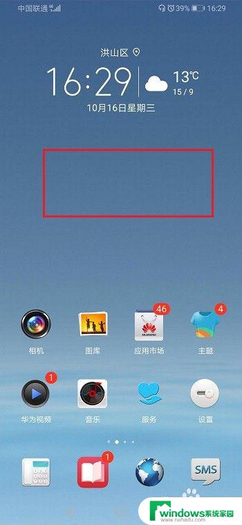 华为手机时间和天气显示在桌面怎样设置 华为手机桌面时间设置教程