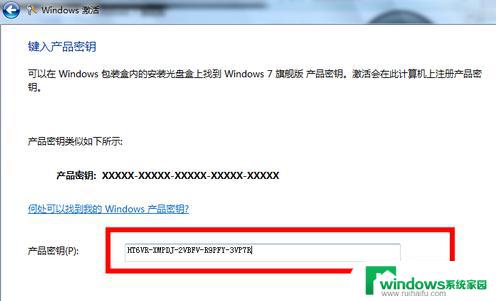 Win7突然成未激活的了？如何快速解决？