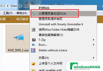 Win7突然成未激活的了？如何快速解决？