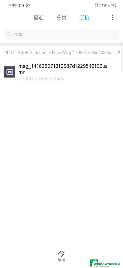 微信语音在手机哪个文件夹？一键查看解决方案