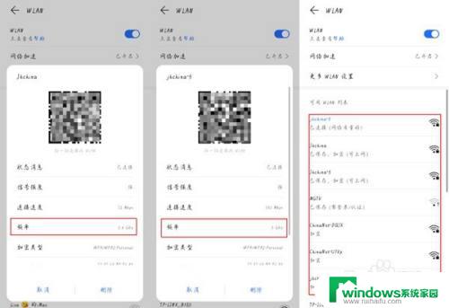 网络频段2.4和5g怎么切换 5G频段和2.4G频段在路由器中如何切换