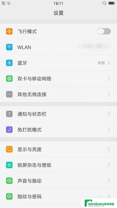 qq应用权限设置在哪里 QQ安装应用权限设置教程