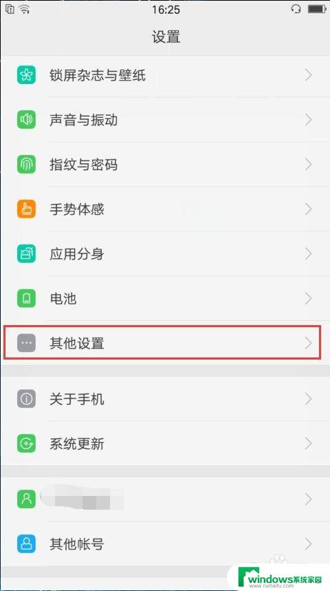 qq应用权限设置在哪里 QQ安装应用权限设置教程