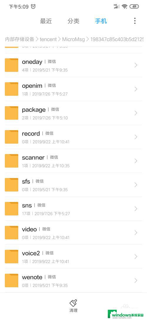 微信语音在手机哪个文件夹？一键查看解决方案
