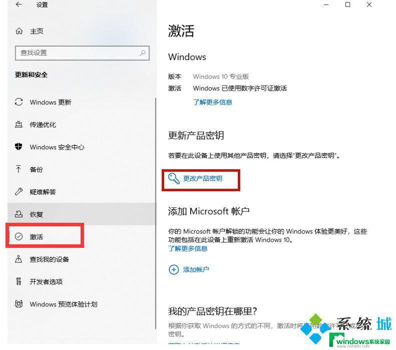 win10企业版激活密钥永久激活 win10企业版激活密钥2023年最新分享