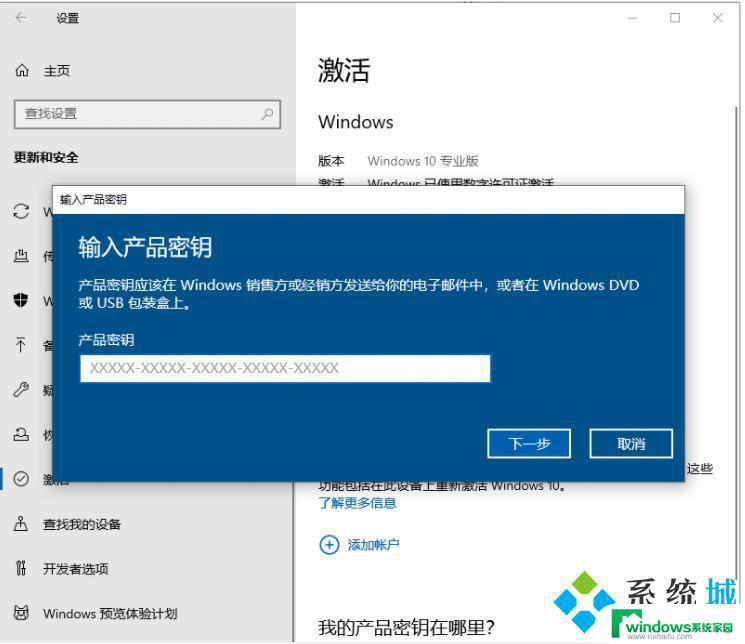 win10企业版激活密钥永久激活 win10企业版激活密钥2023年最新分享