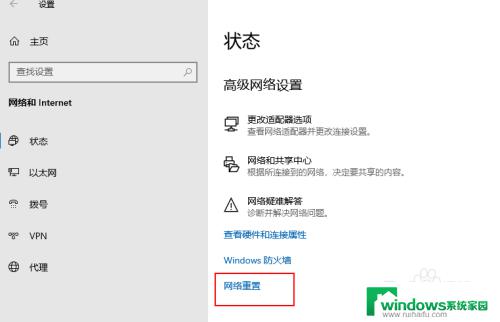 win10重置网络适配器 如何在Windows 10中重置网络适配器