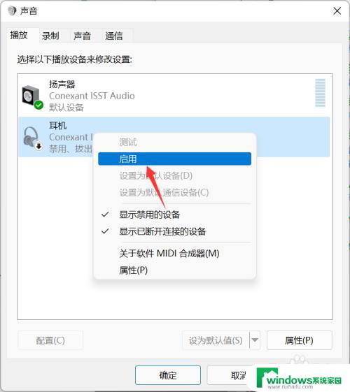 电脑主机插上耳机没有声音怎么办win11 win11电脑插耳机没声音怎么办