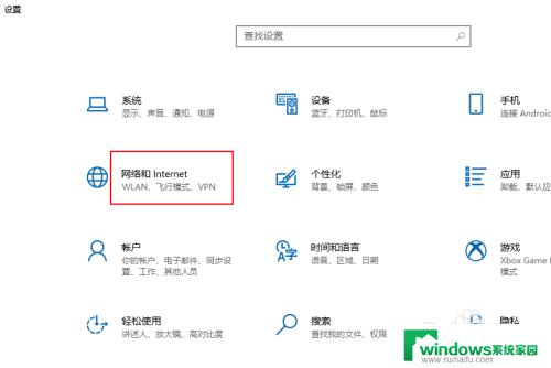 win10重置网络适配器 如何在Windows 10中重置网络适配器