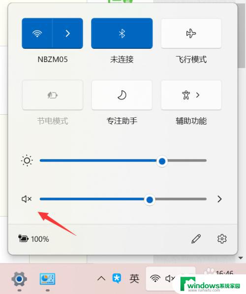 电脑主机插上耳机没有声音怎么办win11 win11电脑插耳机没声音怎么办