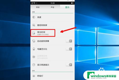 oppo待机显示时间怎么设置 OPPO手机屏幕待机时间设置方法