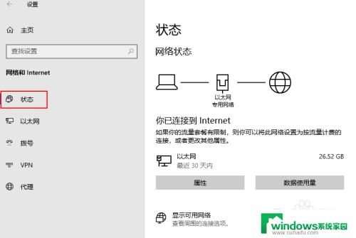 win10重置网络适配器 如何在Windows 10中重置网络适配器