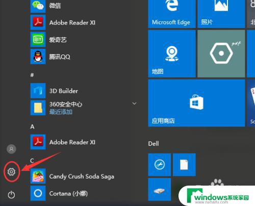 win10更新新系统 win10系统如何进行更新升级