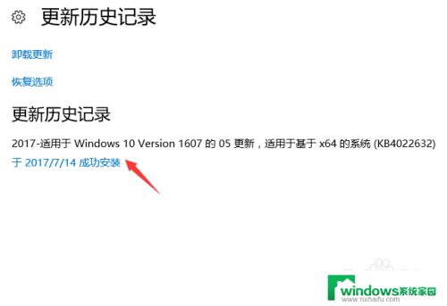 win10更新新系统 win10系统如何进行更新升级