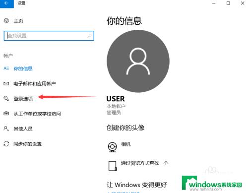 win 10系统如何设置开机密码 win10怎么设置开机密码忘记了怎么办
