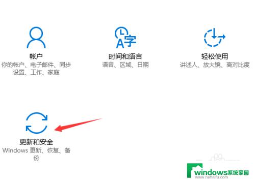 win10更新新系统 win10系统如何进行更新升级