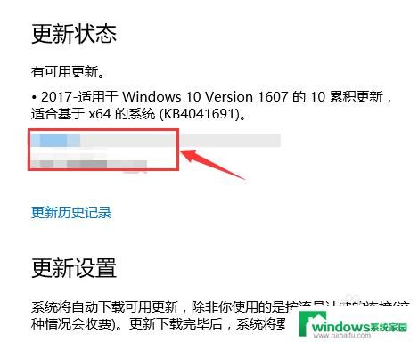 win10更新新系统 win10系统如何进行更新升级