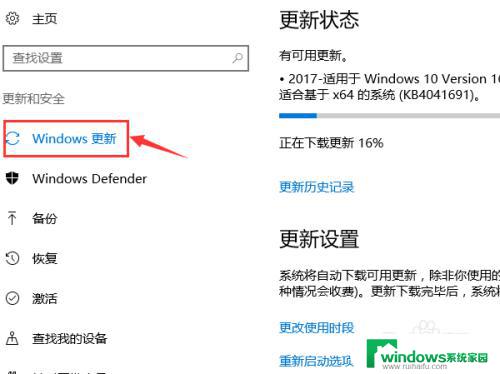 win10更新新系统 win10系统如何进行更新升级