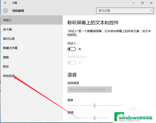 win10黑色背景如何关闭 Win10如何关闭桌面背景动态效果