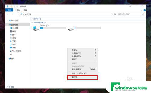 win10家庭版设置远程桌面连接的方法 win10家庭版如何设置远程桌面连接