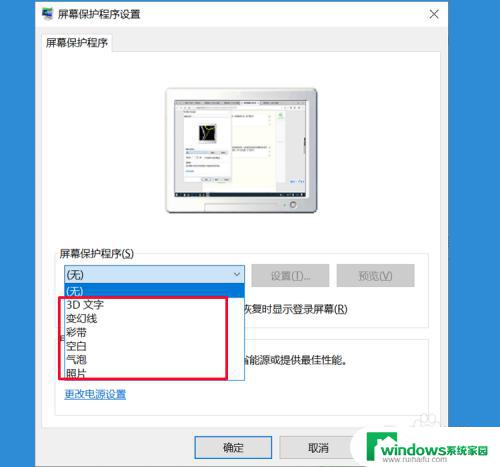 电脑设置定时锁屏 win10自动锁屏设置方法