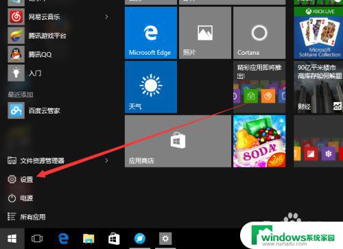 win10黑色背景如何关闭 Win10如何关闭桌面背景动态效果