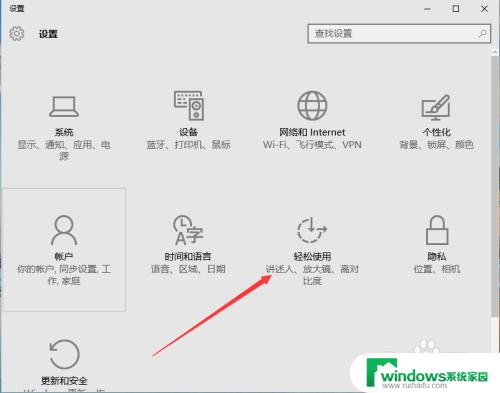 win10黑色背景如何关闭 Win10如何关闭桌面背景动态效果