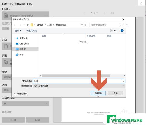 保存链接浏览器打开永久观看今日新 Microsoft Edge浏览器如何保存已打开的网页