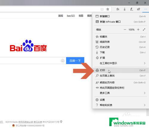 保存链接浏览器打开永久观看今日新 Microsoft Edge浏览器如何保存已打开的网页