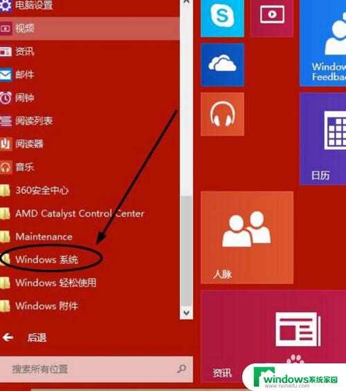 windows10 杀毒 win10自带杀毒软件打开步骤