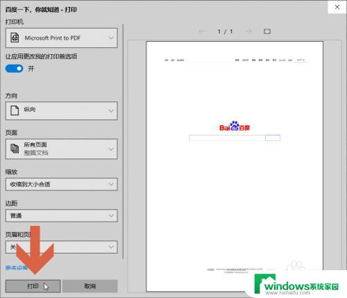 保存链接浏览器打开永久观看今日新 Microsoft Edge浏览器如何保存已打开的网页