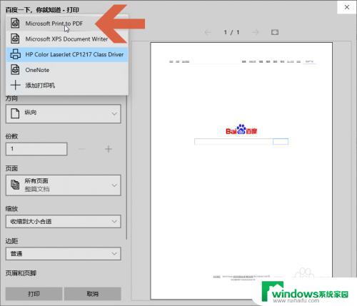 保存链接浏览器打开永久观看今日新 Microsoft Edge浏览器如何保存已打开的网页
